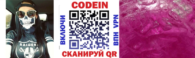 Codein Purple Drank  магазин продажи   hydra tor  нарко площадка Telegram  Тетюши 