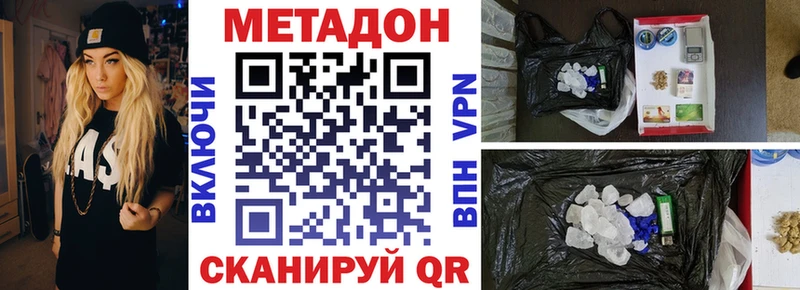 Метадон белоснежный  блэк спрут   Тетюши 
